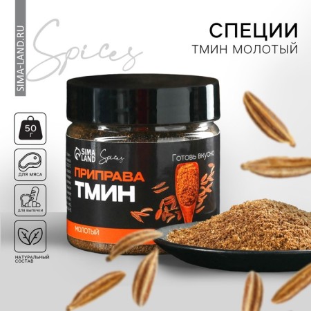 Spices "Model Ground", 50 g.