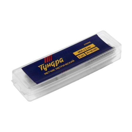 Taps metric manual tundra, M14 x 2 mm, a set of 2 pcs.-3