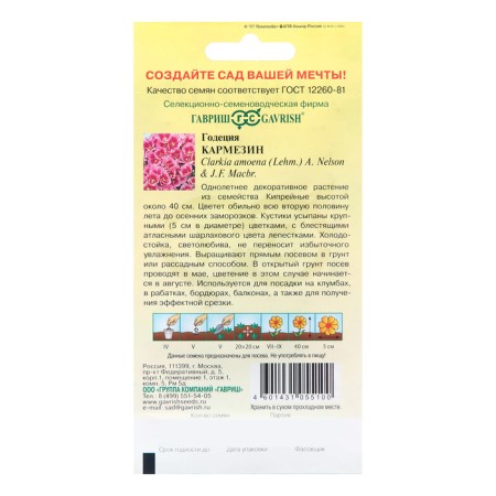 Carmezin Carmezin Seeds, 0.05 g-1