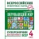 The world. Super collector to prepare for VOL. 4th grade. Kurchina S.V.