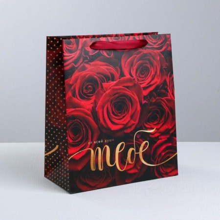 Gift Laminated vertical package, packaging, “this is all to you”, ml 23 x 27 x 11.5 cm-1