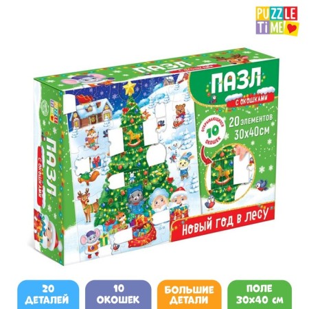 Puzzles with windows "New Year in the forest"