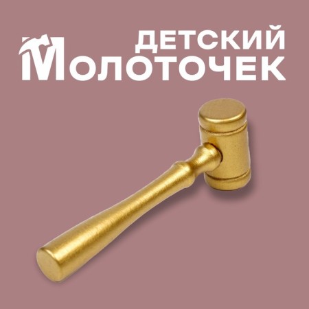 Wooden children's hammer, 11 × 3.5 cm