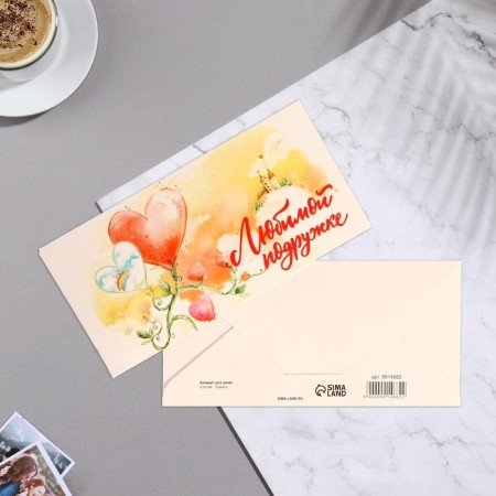 Money envelope "Favorite girlfriend!" Castle, hearts, 16.5x8 cm-1