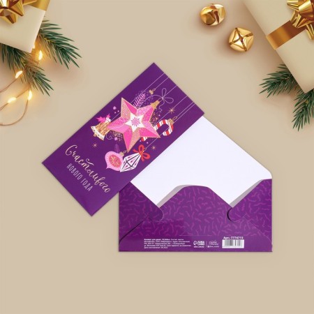A set of envelopes "Happy!" 10 pieces, 17 x 8 cm, new year-6