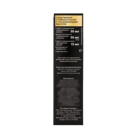 Syoss oleo intense hair dye, without ammonia, a shade of 6-76 flickering copper-2