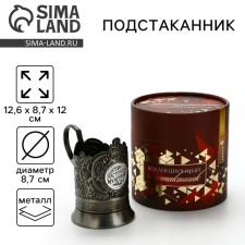 The cup holder 