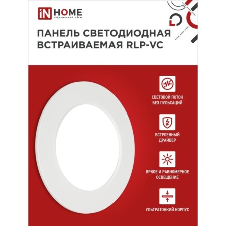 LED panel In Home RLP-VC, 6 W, 230 V, 4000 K, 420 lm, 95x30 mm, round, white-3