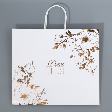 Gift Crafts, Packaging, “For You”, 32 x 28 x 15 cm-5