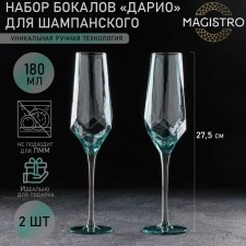A set of glasses for champagne magistro 