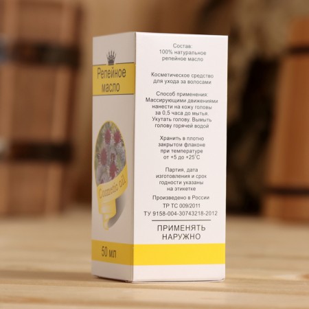 Burnt oil "burdock", 100% natural, 50 ml-3