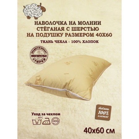 Pillowcase, on lightning, size 40x60 cm
