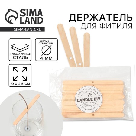 Candle Diy wick holder, wood, D holes = 0.4 cm, 11.5 x 1 cm