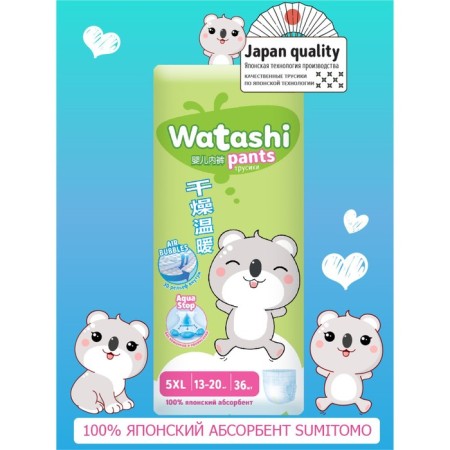 Diabian diapers disposable Watashi for children 5/XL 13-20 kg 36pcs-1