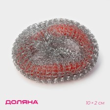 Губка металлическая с пластиковым кольцом, плетёная, 20 г, цвет МИКС