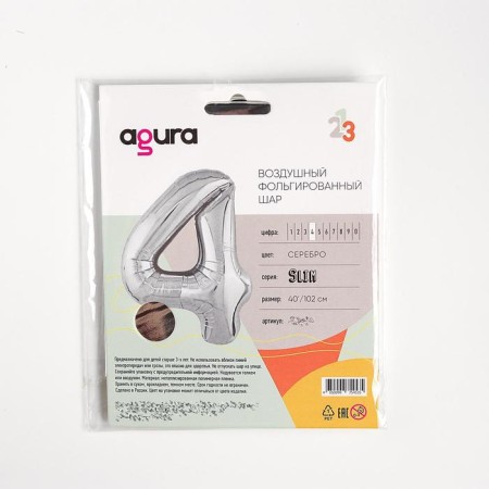 Foil ball 40 "Number 4", silver color, Slim-1
