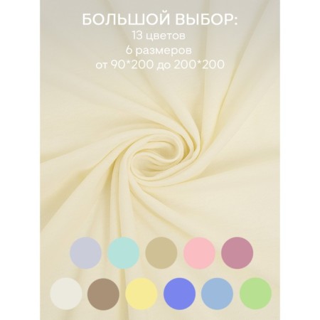 AMORE Mio elastic sheet, size 200x200x20 cm, milk color-4