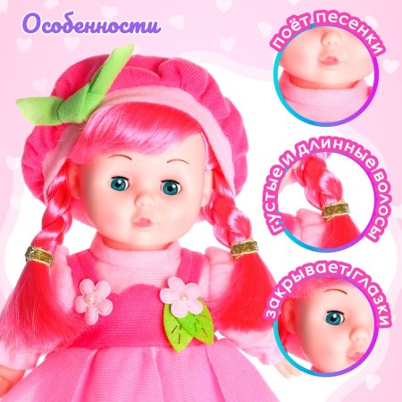 Soft doll "Baby Mary" 31 cm, with sound, in a dress-2