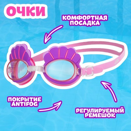 Set for swimming children's “on the wave” “Sea World”: hat, glasses, berushi, nose clip-2