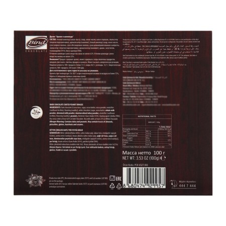 New Year. Chocolate dragee "Arachis in chocolate" Holiday, 100 g-4
