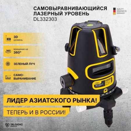 Laser level Deli DL332303 102966, 3 rays, 635 nm, ± 3 degrees, ± 1.5 mm/m, 360 °-1