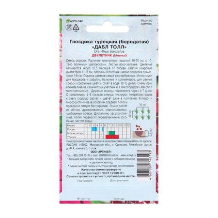 Flowers of cloves "Dubl Toll", 0, 1 g-1