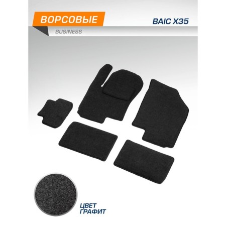Textile mats in the Business car for BAIC X35 2023-N., graphite, 6 parts