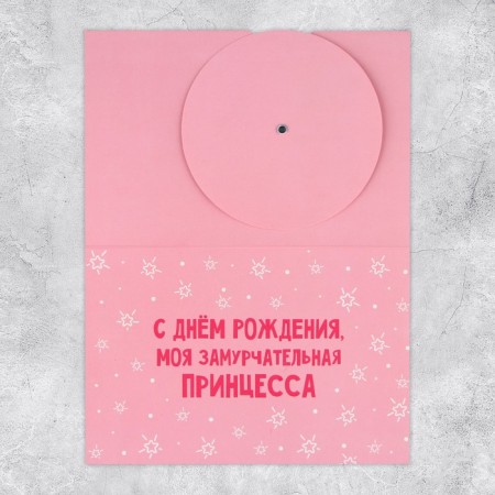 Interactive postcard "Happy Birthday", cat, 12 × 18 cm-5