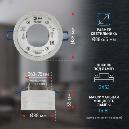 Lamp built -in era DK97, IP20, 15W, 88x65 mm, white/transparent color-5