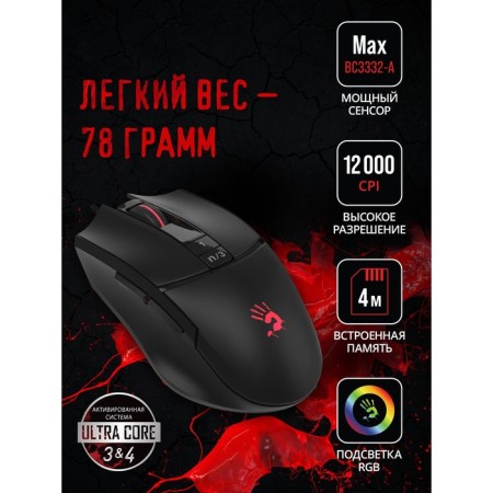 Mouse A4Tech Bloody L65 Max Black Optical (12000dpi) USB (6but)-1