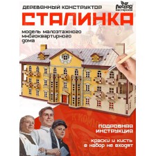 Wooden designer 