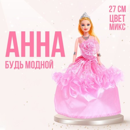 Model doll "Anna", in a dress, mix