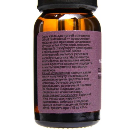 Dry oil for nails and cuticles Gel-off "New York", 15 ml-2