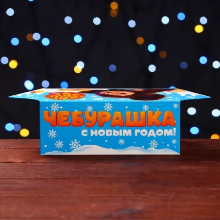 Gift box "Cheburashka", candy large, 9.8 x 7 x 17.8 cm-1