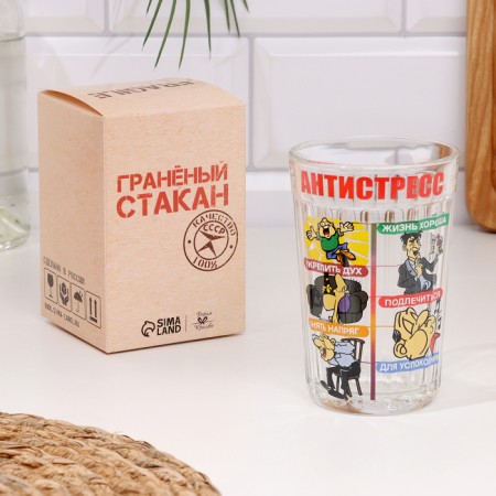 Great glass in gift packaging "Antistress" 250 ml