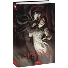 Dracula. Eternal stories. Young Adult. Stoker B.