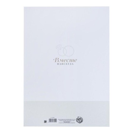The folder for the certificate of marriage "Tender Flower", A4-5