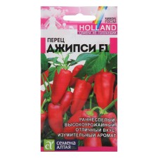 Sweet pepper seeds 