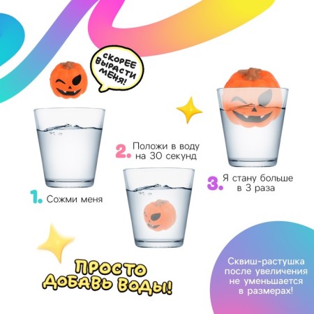 Squish- Pumplot "Pumpkin"-1