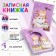 Gift notebook, 45 sheets, line, on the castle of the cats (16.3x12.7cm)