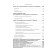 Children's diseases: a textbook for universities (Volume 2). 9th edition. Shabalov N.P.