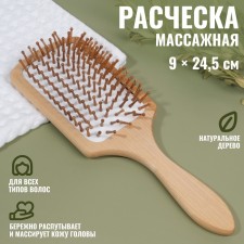 Расчёска массажная, 9 × 24,5 см, цвет бежевый