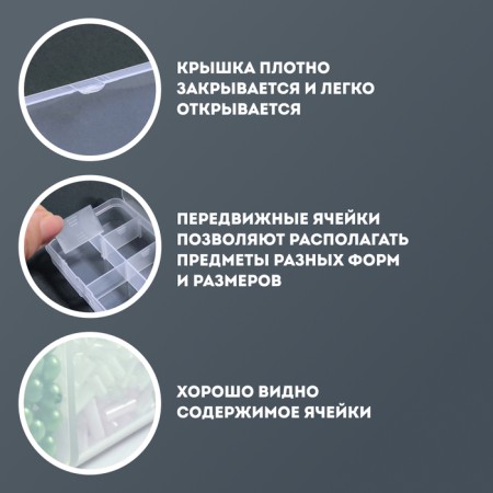 Organizer for decor, mobile cells, 8 cells, 10.6 × 6.5 × 2.3 cm, the color is transparent-2