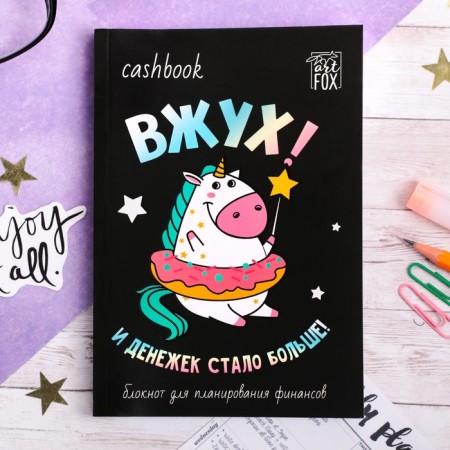 Smart notebook Cashbook A6, 68 sheets "Unicorn"-1