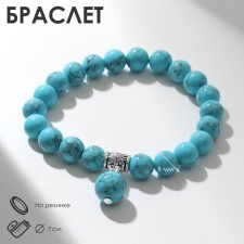 Bracelet ball No. 8 “turquoise” with a suspension, 7 cm