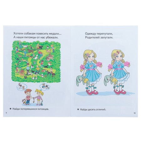 “Funny tasks for children 6-7 years old”, Golubny, Bortnikova E.F.-2