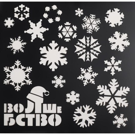 Stencil for creativity "Magic", 15 x 15 cm, plastic-2