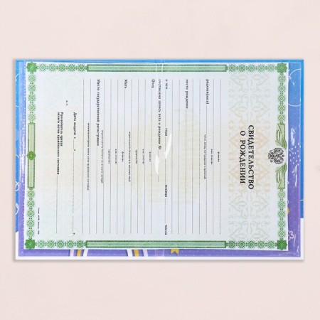 Birth certificate "Rainbow and Clouds" embossing, violet background, A5-5