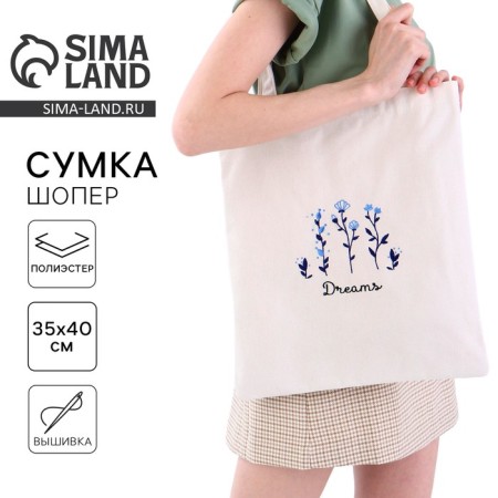 Shoper Dreams, 35 x 0.5 x 40 cm, embroidery, white