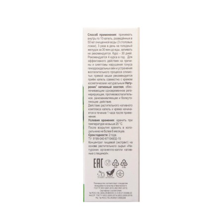 Naturonik master-proctronorm with hazel, 10 ml-4